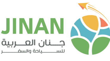 شركة جنان للسفر والسياحة