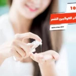 أفضل 10 أنواع الكولاجين للشعر