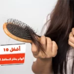 أفضل 10 أنواع بخاخ لتساقط الشعر الوراثي