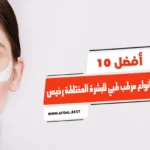 أفضل 10 أنواع مرطب طبي للبشرة المختلطة رخيص