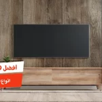 أفضل 10 انواع الشاشات lg