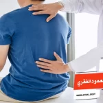 أفضل 10 تمارين انحناء العمود الفقري بالصور