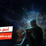 أفضل 10 طرق طرد الطاقة السلبية من الجسم