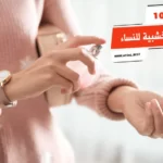 أفضل 10 عطور خشبية للنساء