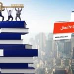 أفضل 10 كتب في إدارة الأعمال