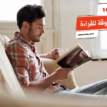 أفضل 10 كتب مشوقة للقراءة