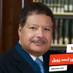 أفضل 10 معلومات عن أحمد زويل