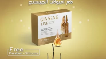 أمبولات جنسنج لاين للشعر / Ginseng line ampoule