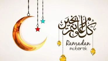 التهنئة بشهر رمضان