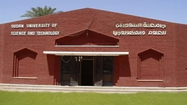 الجامعة السودانية للعلوم والتكنولوجيا