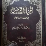 الحياة الأدبية في العصر الجاهلي