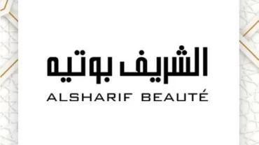 الشريف بوتيه / ALSHARIF BEAUTĒ