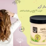 حمام كريم ايلاستا كيو بي  / ELASTA QP