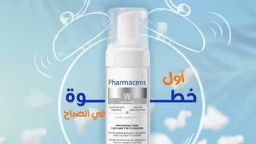 رغوة تنظيف الوجه والعيون  Pharmaceris WHITENING FOAM CLEANSING