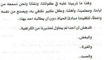 رواية وجوه للحب