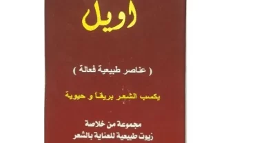 زيت ماجيك اويل