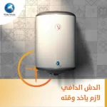 سخان كهرباء من وايت ويل / white whale