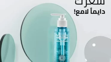 سيرولز سيروم / Seroleze Hair Serum