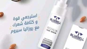 سيروم الشعر روزاليا من بلوبيل BlueBell Hair Serum