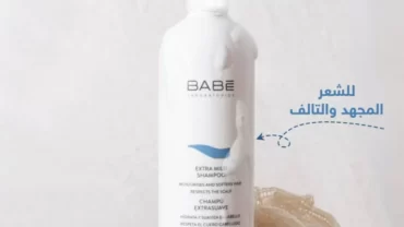 شامبو تنعيم الشعر من بيب / BABE EXTRA MILD SHAMPOO