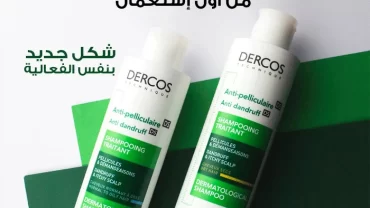 شامبو فيشي ديركوس / Vichy Dercos Shampoo