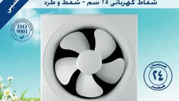 شفاط مطبخ سوناي / SONAI