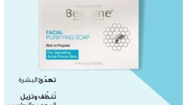 صابونة بيزلين / Beesline