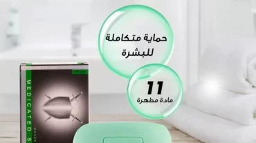 صابونة تراي تيكت / Tri Tect