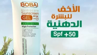 صن بلوك بوباي جيل Bobai Sun Block Gel