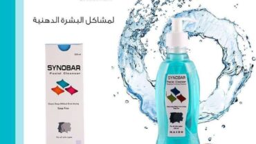 غسول سينوبار سكين كلينسر / Synobar Skin Cleanser