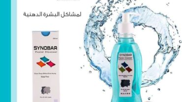 غسول سينوبار سكين كلينسر / Synobar Skin Cleanser