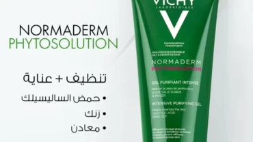 غسول فيشي نورما ديرم / Vichy Normaderm Phyto solution