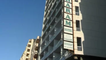 فندق الحرم Haram Hotel