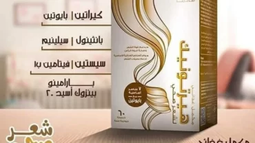 كبسولات هير تونيك / Hair tonic