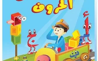 كتاب اكتب وامسح