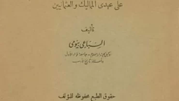 كتاب تاريخ الأدب العربي