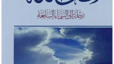 كتاب لأنك الله