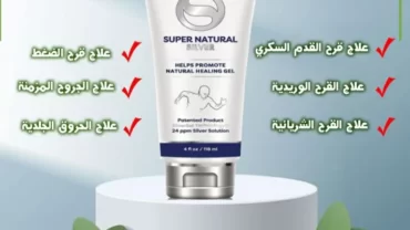 كريم Super Natural Silver Gel