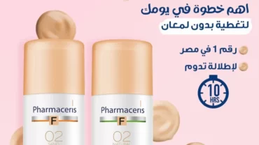 كريم أساس  Pharmaceris FLUID FOUNDATION