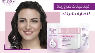 كريم إيفا / EVA Vitamins 7 in 1