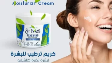 كريم استيفز بالكولاجين / ST.IVES RENEWING COLLAGEN