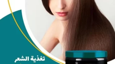 كريم الشعر ليزا بزيت الجرجير LIZA Strength Hair Cream