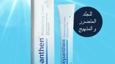 كريم بيبانثين / Bepanthene Cream