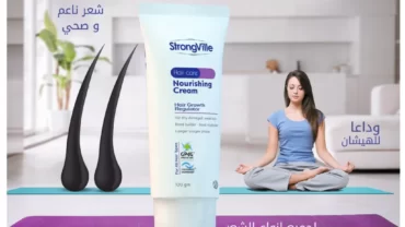 كريم سترونج فيل / StrongVille Extra Hair Cream