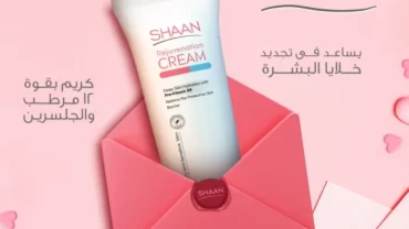 كريم شان Shaan Rejuvenation Cream