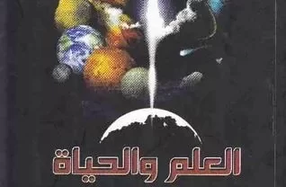 مؤلفاته العلمية