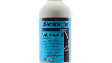 مبيد أميستار توب/ star Top pesticide