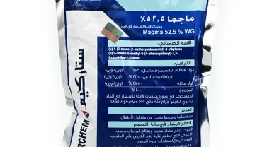 مبيد ماجما / magma pesticide