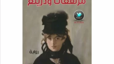 مرتفعات ويذرنغ