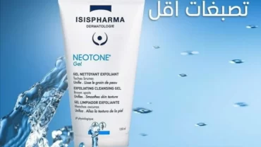 مقشر Neotone Isispharma